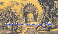 التنازع على النفوذ في الدولة العباسية